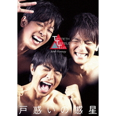 20th Century／TWENTIETH TRIANGLE TOUR 戸惑いの惑星＜通常盤＞DVD（ＤＶＤ）