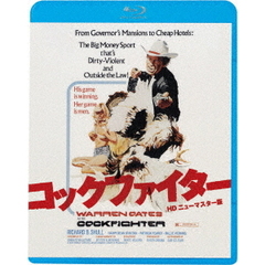 コックファイター　≪HDニューマスター版≫（Ｂｌｕ－ｒａｙ　Ｄｉｓｃ）