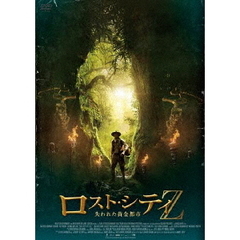 ロスト・シティZ　失われた黄金都市（ＤＶＤ）