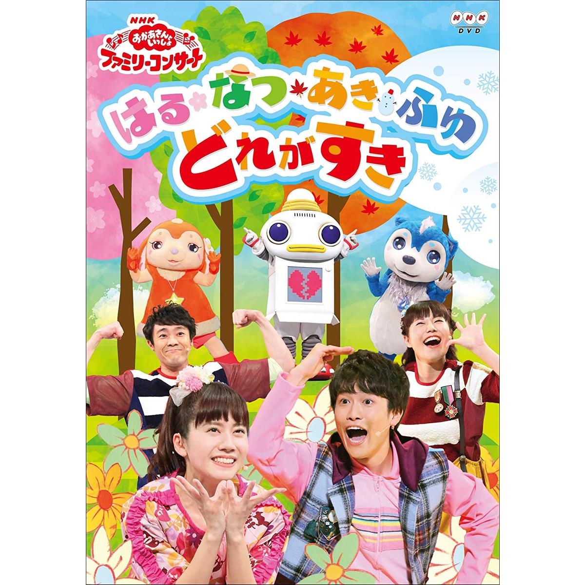 おかあさんといっしょ いないないばぁっ！ DVD3枚セット - ブルーレイ