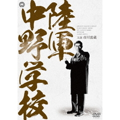 陸軍中野学校　DVD－BOX（ＤＶＤ）