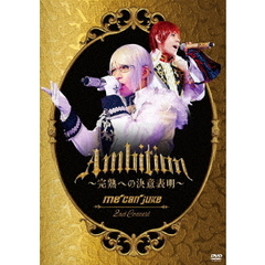 me can juke／me can juke 2nd Concert 「Ambition ～完熟への決意表明～」 WIT-ME盤（ＤＶＤ）