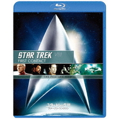 スター・トレックⅧ　ファースト・コンタクト／リマスター版スペシャル・コレクターズ・エディション（Ｂｌｕ－ｒａｙ　Ｄｉｓｃ）