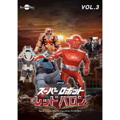 スーパーロボットレッドバロンバリューセットvol．3－4（ＤＶＤ）