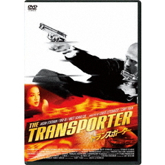 トランスポーター ＜スペシャル・プライス＞（ＤＶＤ）