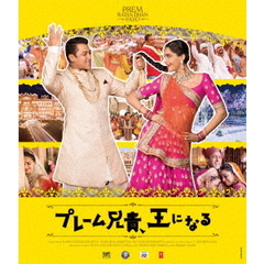 プレーム兄貴、王になる（Ｂｌｕ－ｒａｙ　Ｄｉｓｃ）