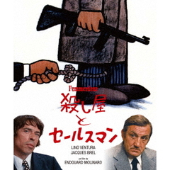 殺し屋とセールスマン（スペシャル・プライス）（Ｂｌｕ－ｒａｙ　Ｄｉｓｃ）