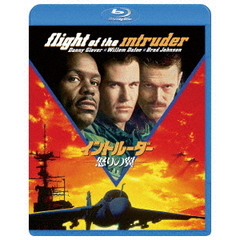 イントルーダー　－怒りの翼－（Ｂｌｕ－ｒａｙ　Ｄｉｓｃ）