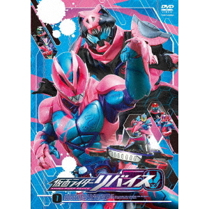 仮面ライダーリバイス Vol.1（ＤＶＤ） 通販｜セブンネットショッピング