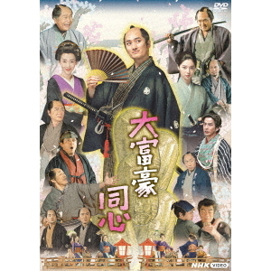 大富豪同心 DVD-BOX（ＤＶＤ） 通販｜セブンネットショッピング