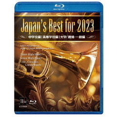Japan's Best for 2023 BOXセット 第71回全日本吹奏楽コンクール全国大会 初回限定版（Ｂｌｕ－ｒａｙ）