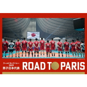 ワールドカップバレー2023 男子日本代表 ROAD TO PARIS（ＤＶＤ） 通販 