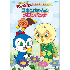 ママ に なっ 販売 た コキン ちゃん dvd