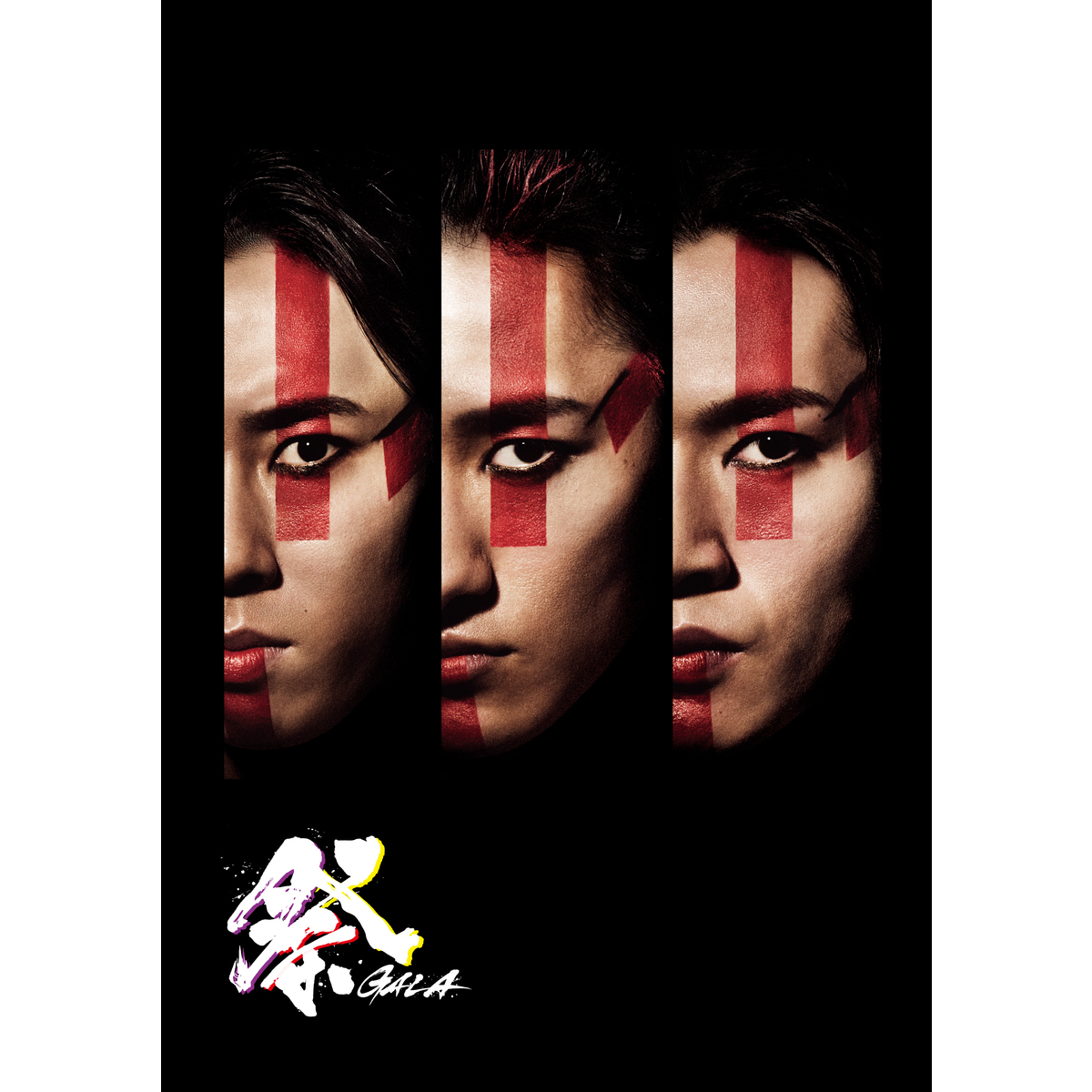 祭 GALA Blu-ray（Blu－ray） 通販｜セブンネットショッピング