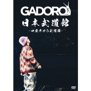 ガドロ　武道館 Live】GADORO - JIMOTO feat. SHINGO☆西成 | 