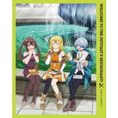 追放者食堂へようこそ！ 第2巻（Ｂｌｕ－ｒａｙ）