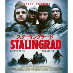 スターリングラード 4Kレストア版 ＜スペシャルプライス＞（Ｂｌｕ－ｒａｙ）