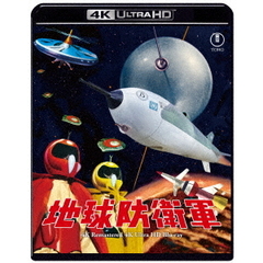 地球防衛軍　4Kリマスター（Ｕｌｔｒａ ＨＤ Ｂｌｕ－ｒａｙ）