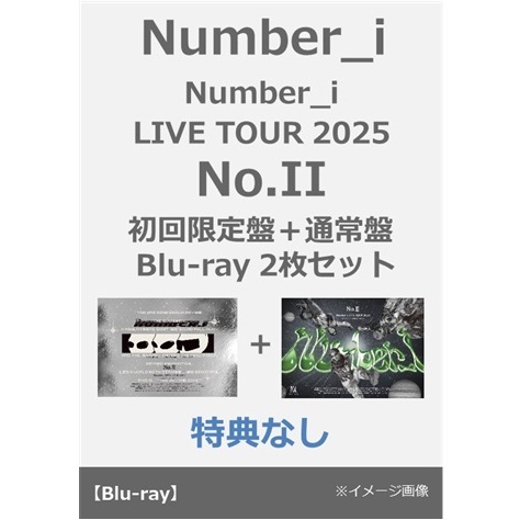 Number_i／Number_i LIVE TOUR 2025 No.II 初回限定盤＋通常盤 Blu-ray