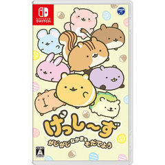 Nintendo Switch げっし～ず がじがじなかまをそだてよう