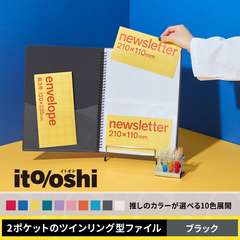会報やA5ポストカードをたくさん収納してもコンパクトな厚みの2ポケットのツインリング型ファイル　ブラック