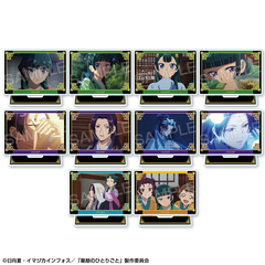 TVアニメ『薬屋のひとりごと』10個入りトレーディングアクリルスタンド Vol.2【単品】（2025年6月中旬以降発売予定）