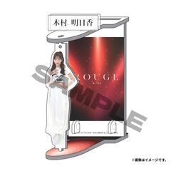 【SKE48】ドラマ「IDOL OF THE DEAD～あなたの隣は死にました～」オリジナルグッズ 回転アクリルスタンド 木村明日香(熊崎晴香)
