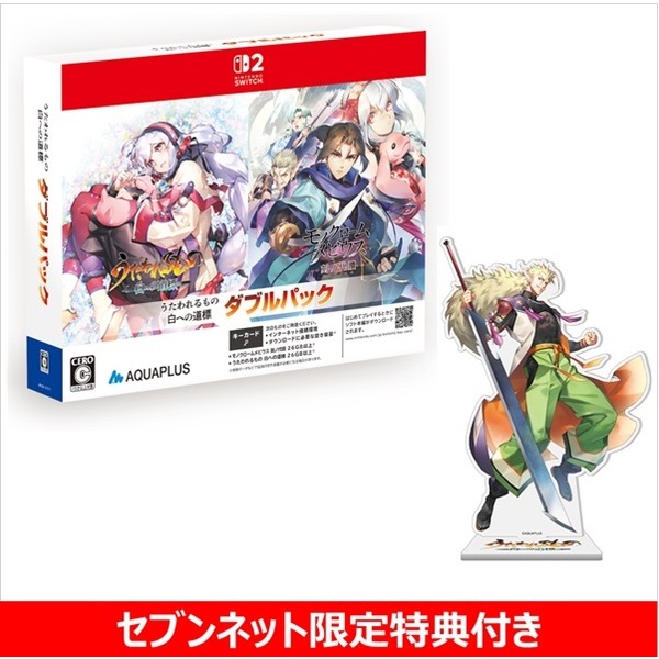 Nintendo Switch2 うたわれるもの 白への道標 ダブルパック【セブン