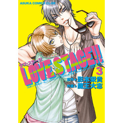 LOVE STAGE！！(3) 通販｜セブンネットショッピング