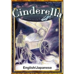 Cinderella　【English/Japanese versions】