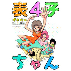 榎本俊二作品 12冊セット 榎本俊二／著 - 通販｜セブンネットショッピング
