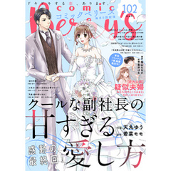 comic Berry’s vol.102