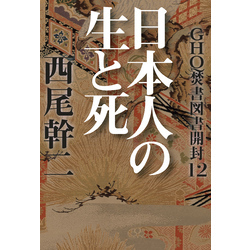 焚書 され コレクション た 本