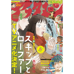 アフタヌーン 2022年1月号 [2021年11月25日発売]
