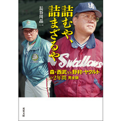 日本シリーズヤクルト - 通販｜セブンネットショッピング