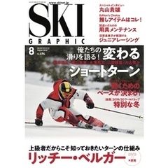 スキーグラフィック 494