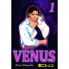 VENUS～ヴィーナス～（1）