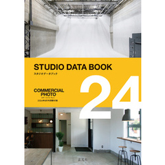 2024 STUDIO DATA BOOK 【コマーシャル・フォト 2024年8月号別冊付録】