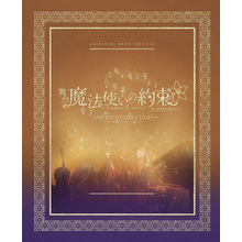 舞台『魔法使いの約束』オーケストラ音楽祭～series collection～ 公演パンフレット【電子版】