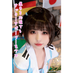 選手を応援するサッカーサポーター美少女　NekoKoYoshi