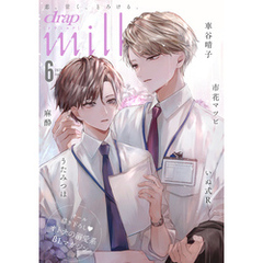 drap milk 2025年06月号