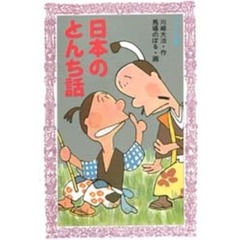 日本のとんち話