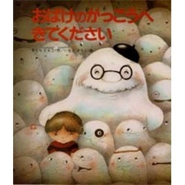 おばけのがっこうへきてください　やさいのパーティー Amazon | ベストセレクトオペレッタ4 おばけのがっこうへきて