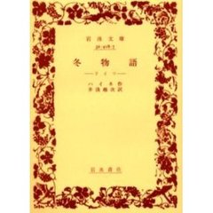 冬物語　ドイツ