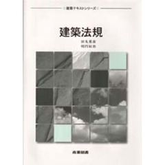 他建築工学 - 通販｜セブンネットショッピング