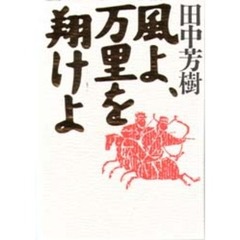 南の風社中央公論社 通販 セブンネットショッピング オムニ7