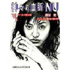 【中古】 聖杯は迷宮に誘う/小学館/西谷史 Amazon.co.jp: 聖杯は迷宮に誘う (小学館ルルル文庫 に 1-2