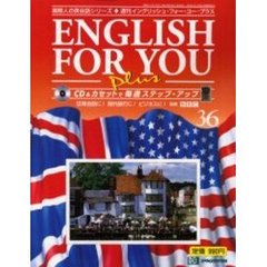 イングリッシュ・フォー・ユー・プラス３６