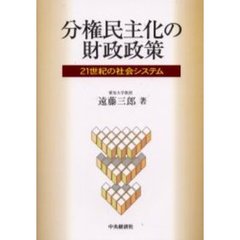 住民税・事業税の要点整理 平成１１年受験用/中央経済社/野上敏行