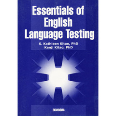 英語テスト法概論